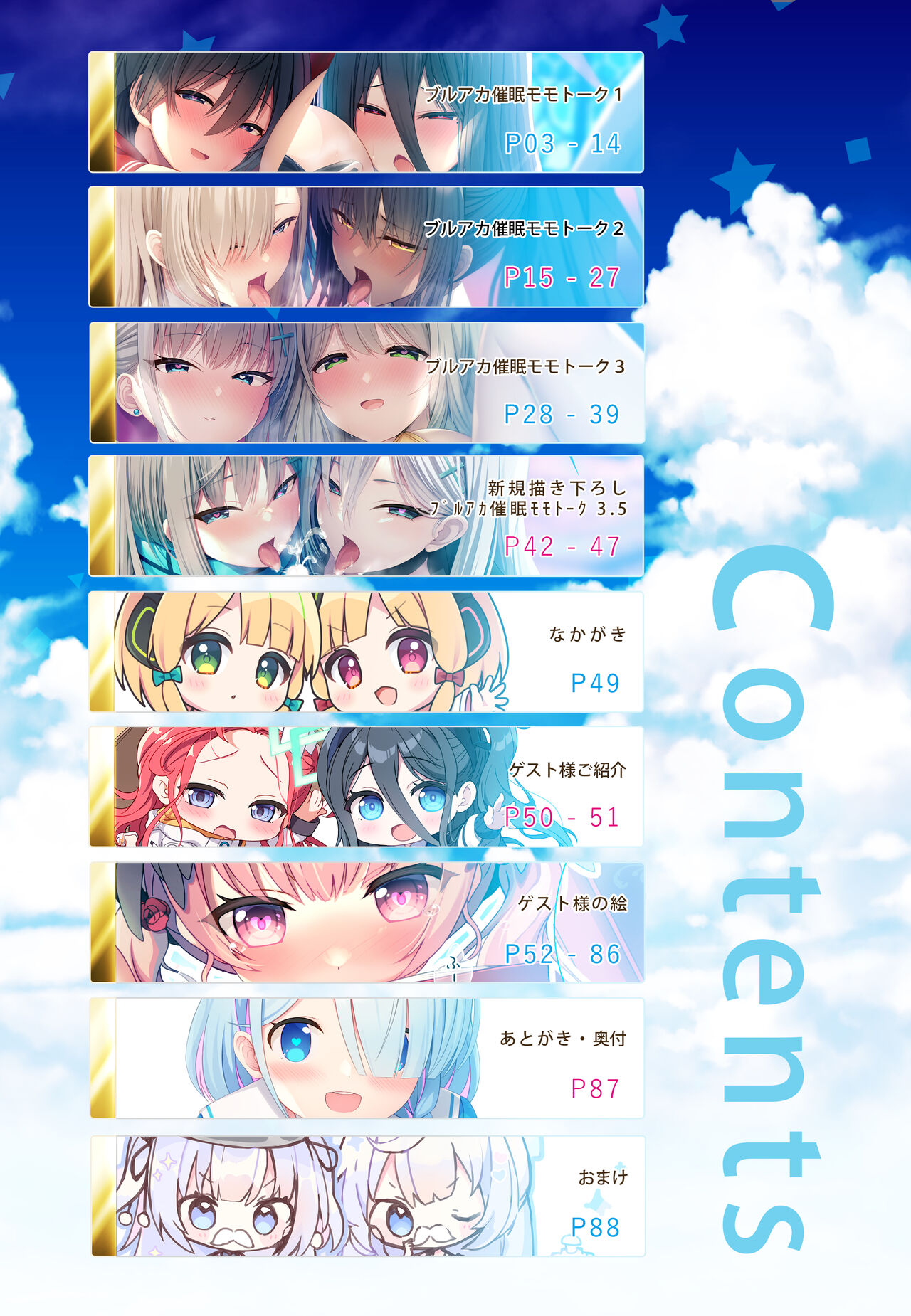 BluArch Saimin Momotalk Soushuuhen -Hobo Goudoubon- page 2 full