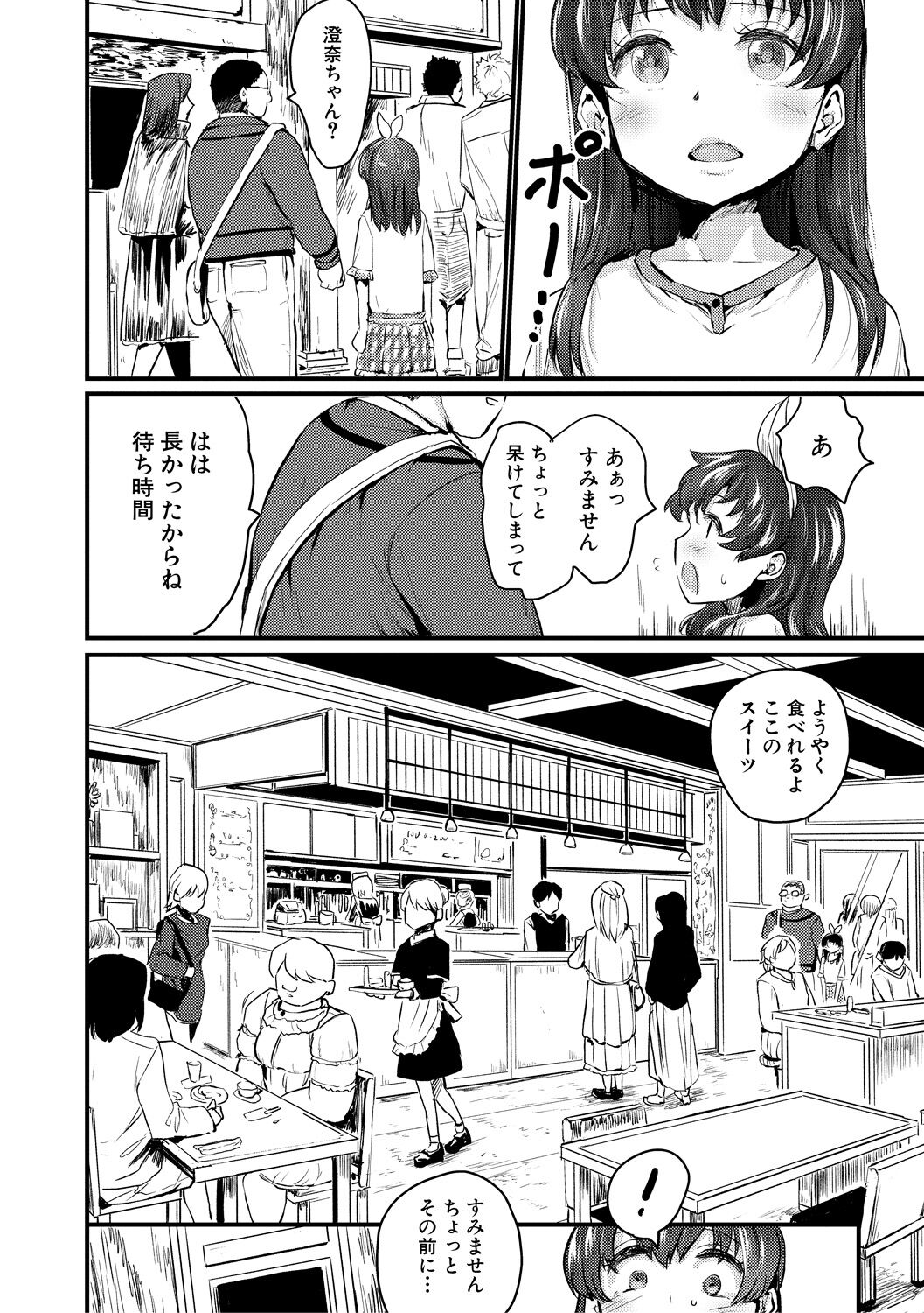 Mesu kobi koubi osu bou-sama-tachi ni kansha no koshi furi page 10 full
