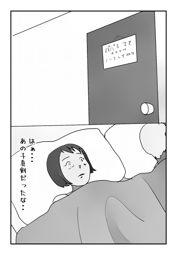 【近親相姦体験】主人のすぐ後ろで息子に中出しされた私は母親失格ですか? page 4 full