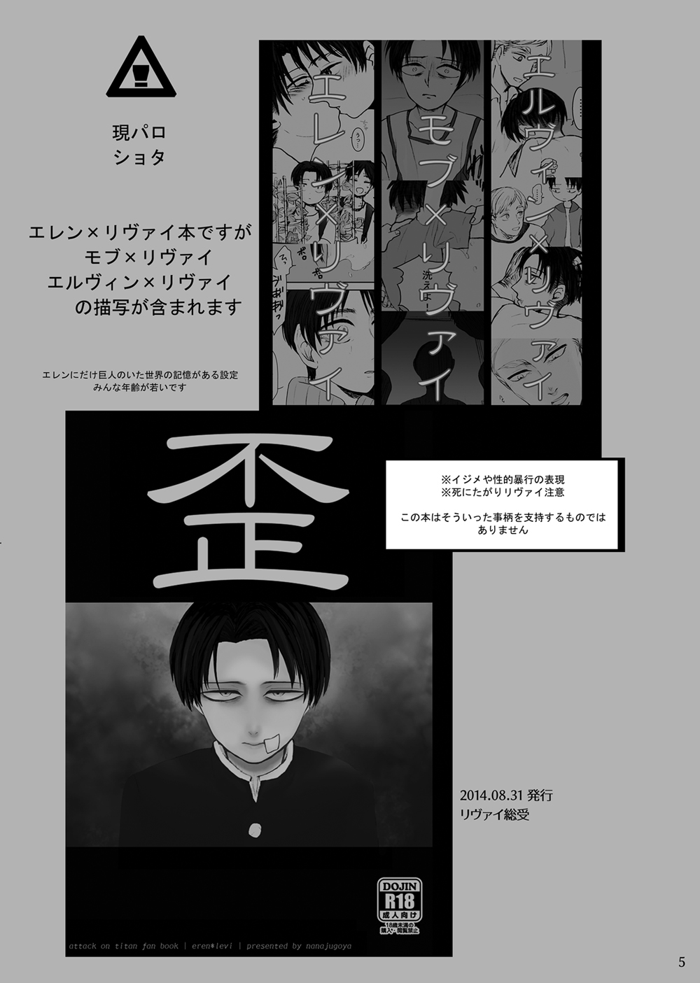 Hizumi page 1 full