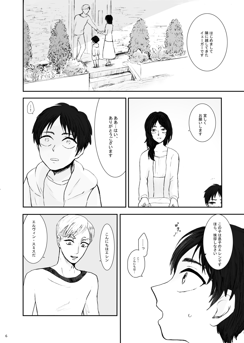 Hizumi page 2 full