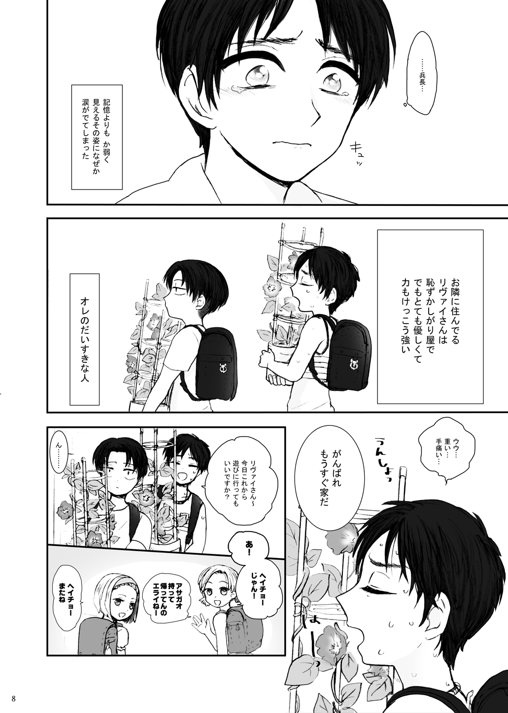 Hizumi page 4 full