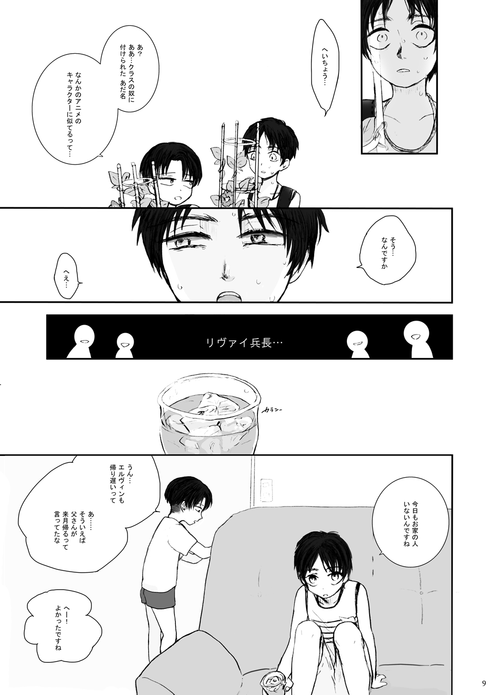 Hizumi page 5 full