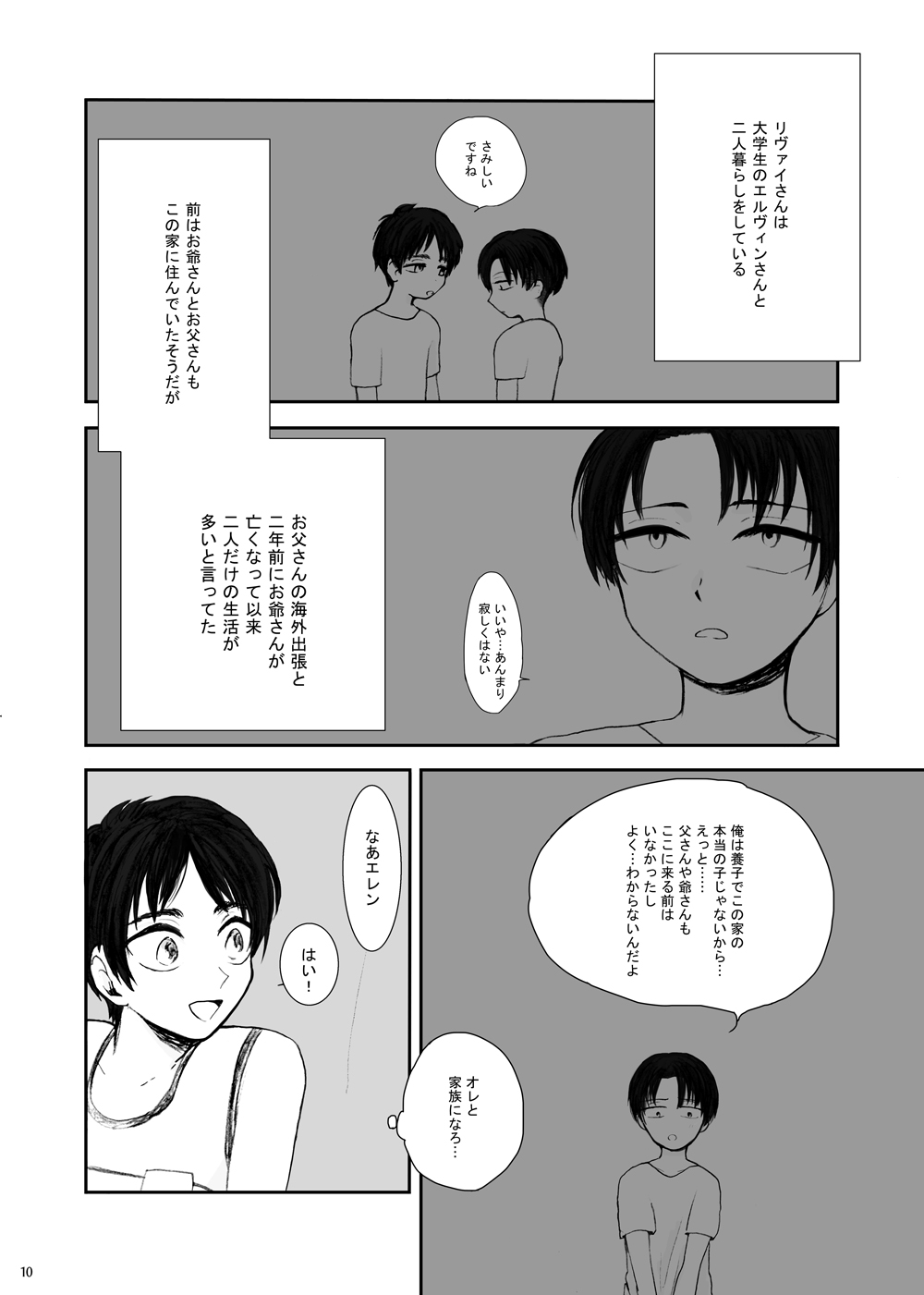 Hizumi page 6 full