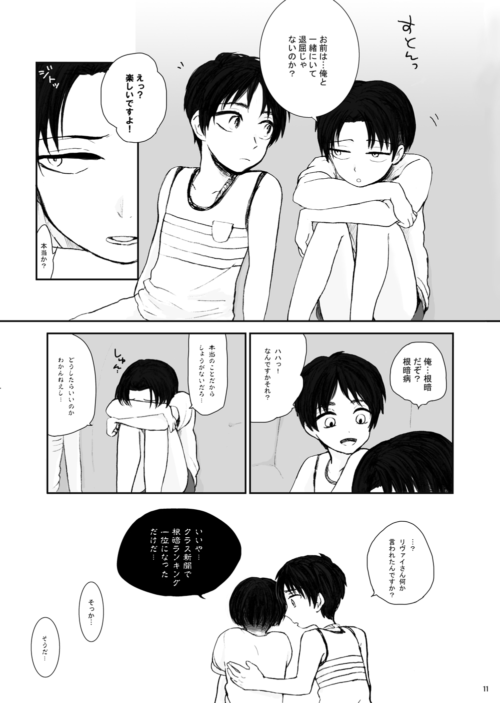 Hizumi page 7 full