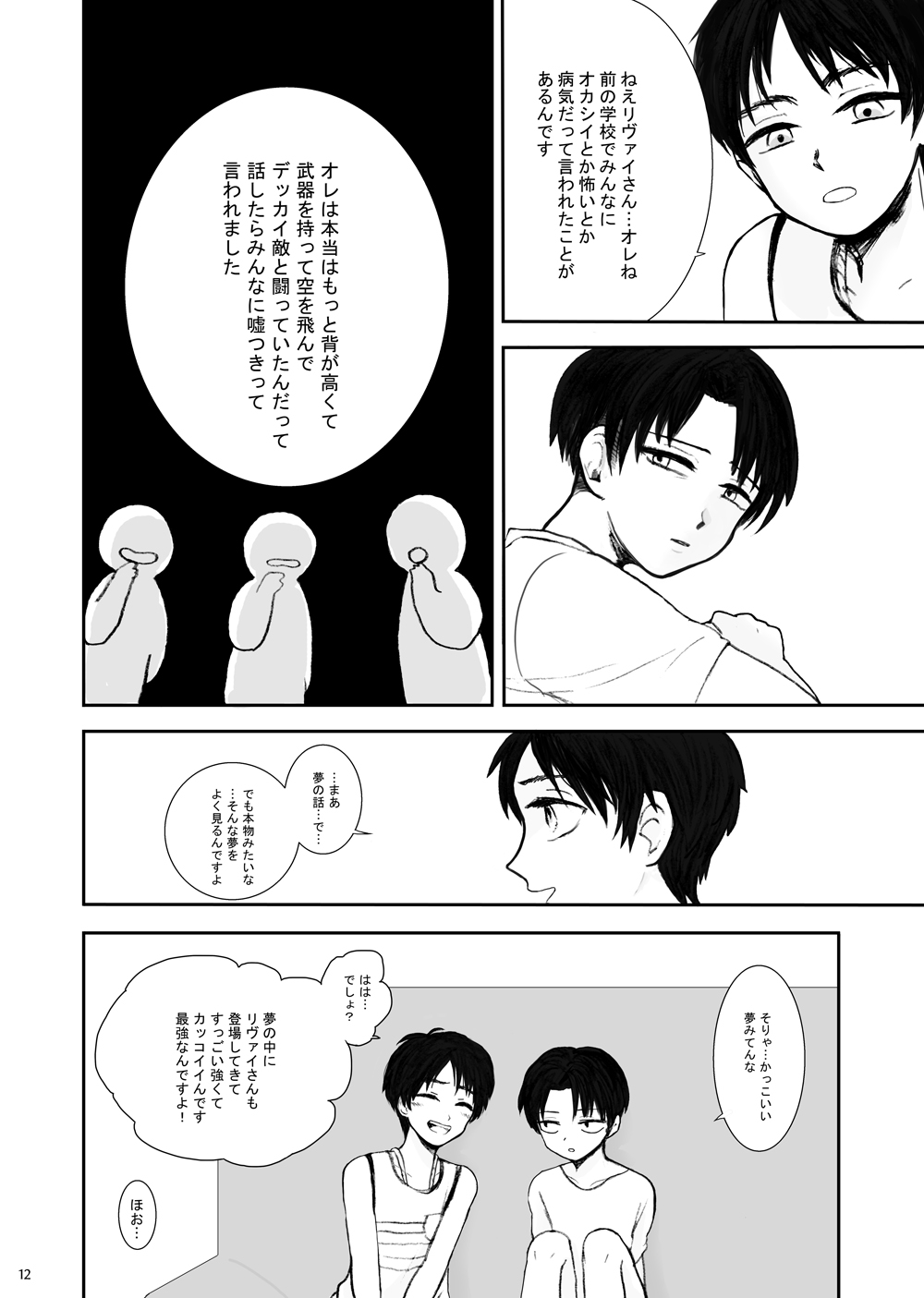 Hizumi page 8 full