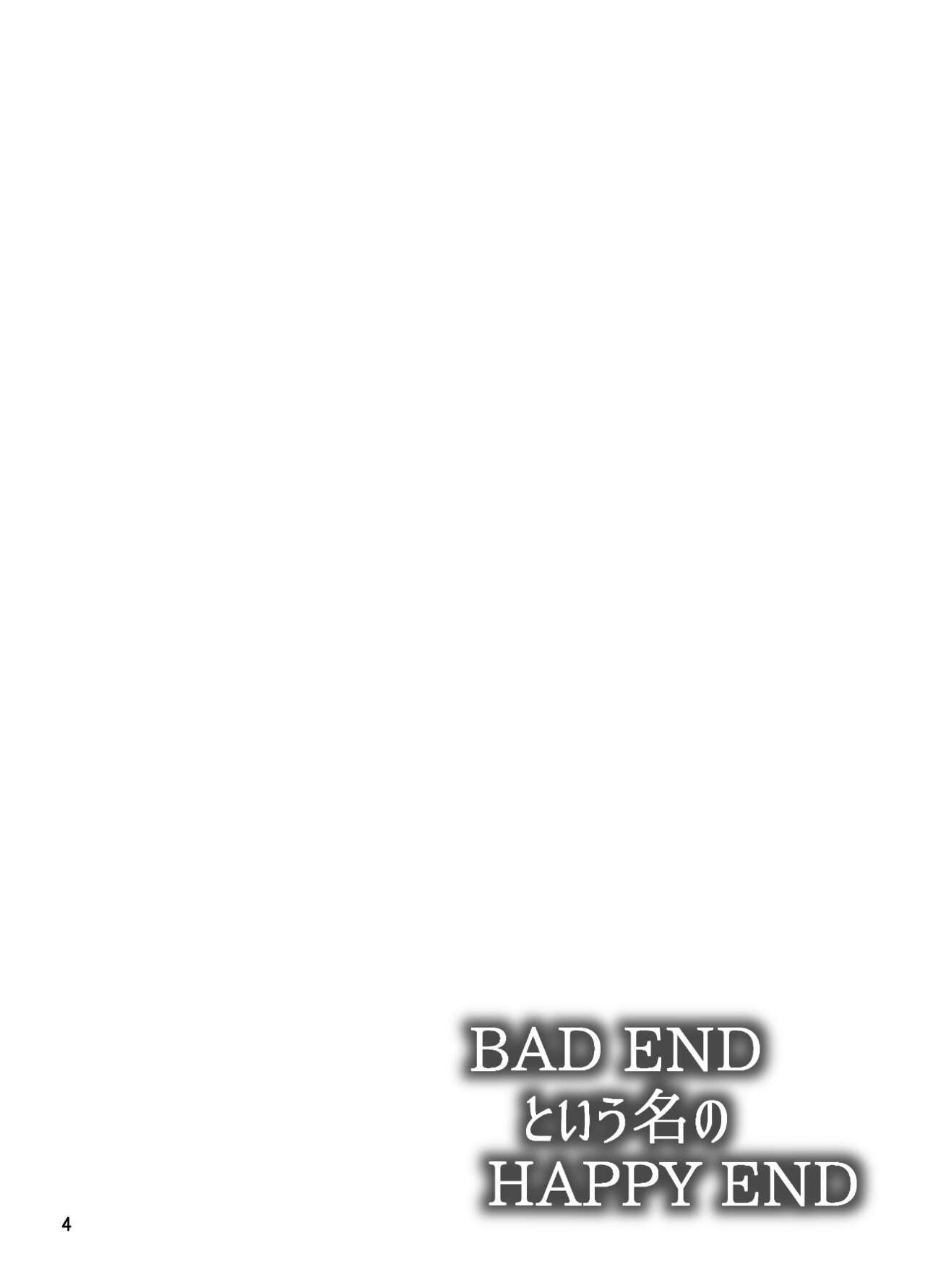BAD END to Iu Na no HAPPY END page 3 full