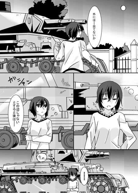 Panzer Road page 2 full