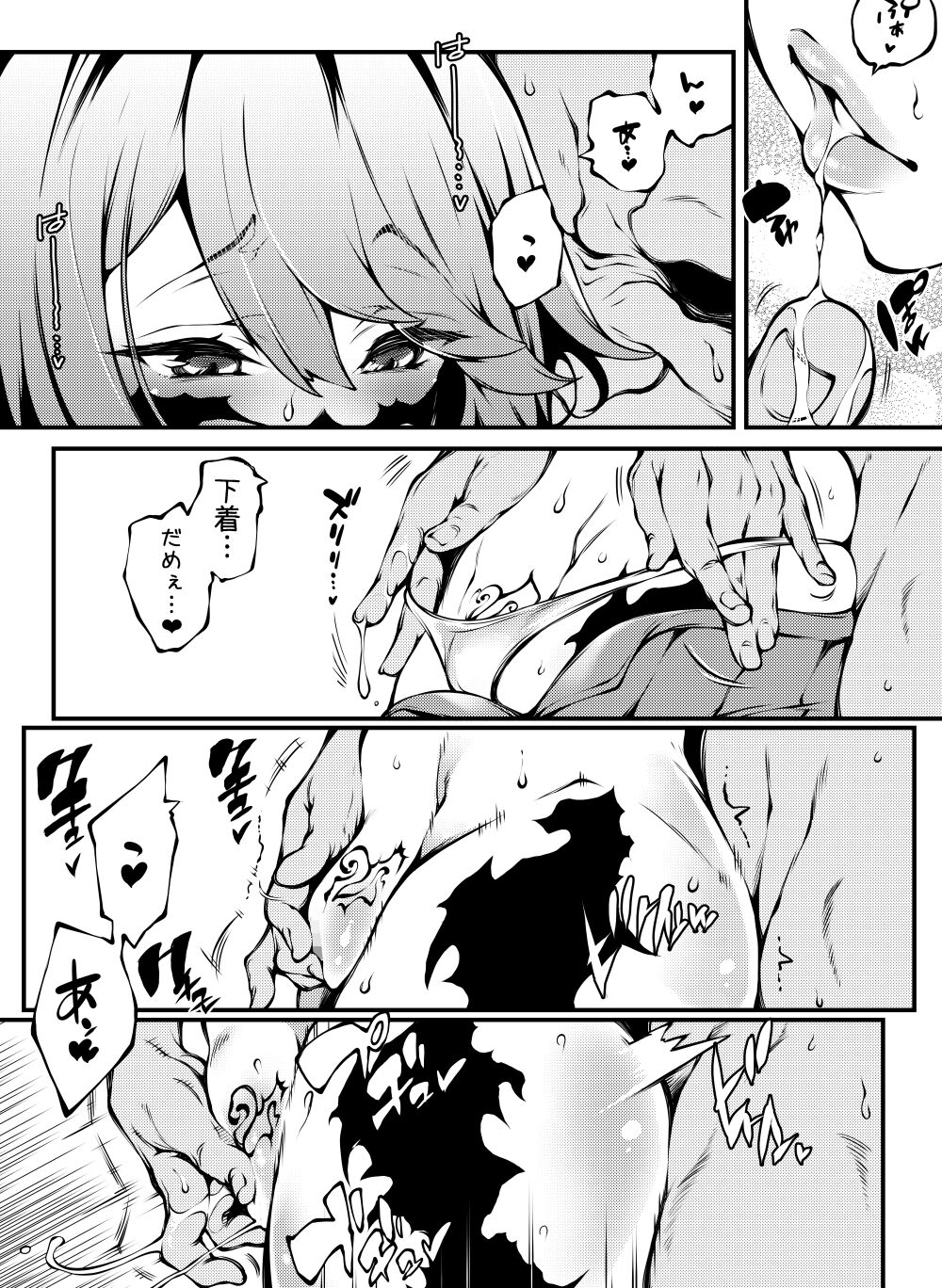 2022-12-30 Skeb Manga Request page 2 full