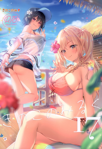 Kinokonomilk 17 cover