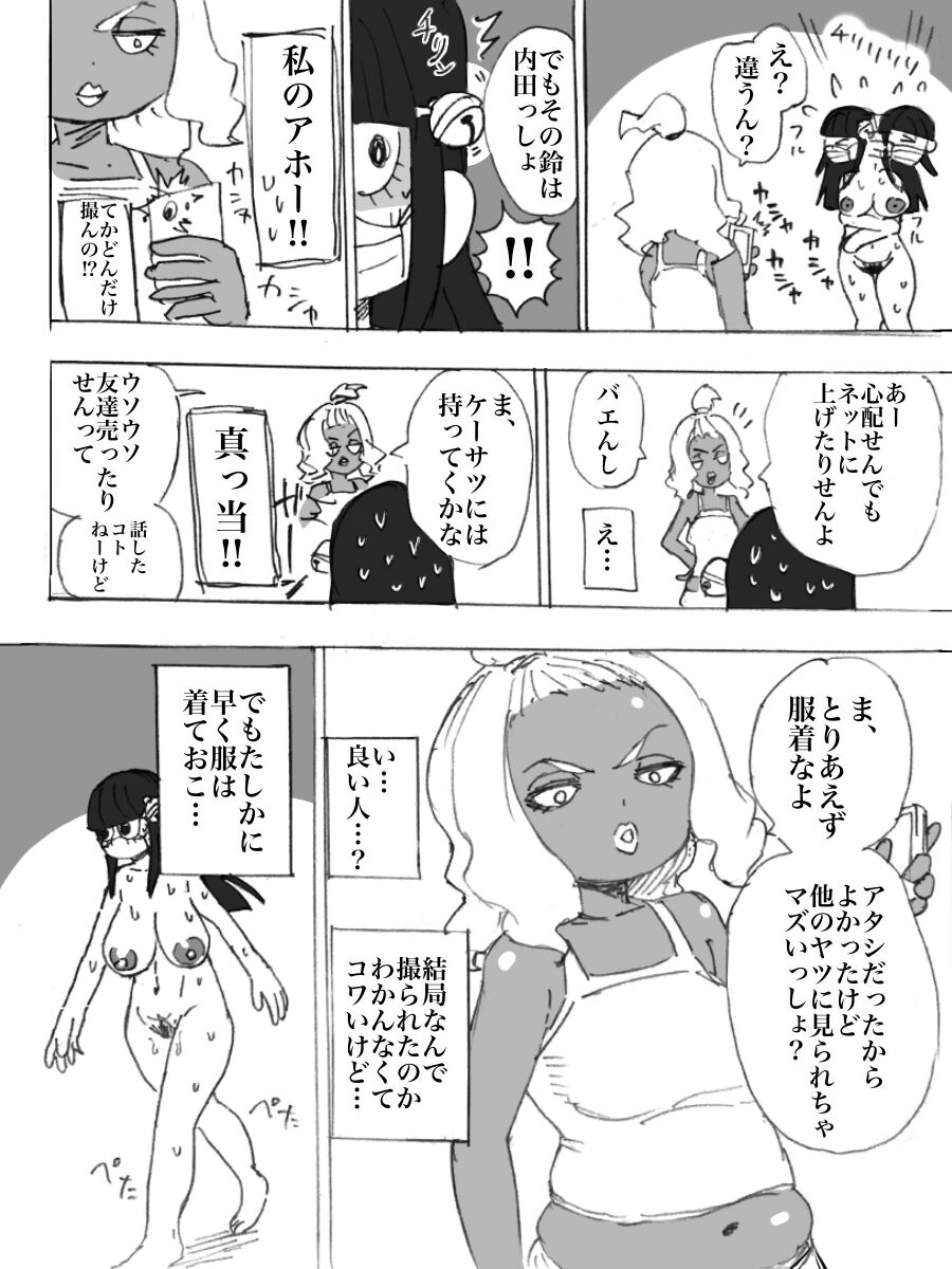 Roshutsu Ganbou Shin Shoujo page 10 full