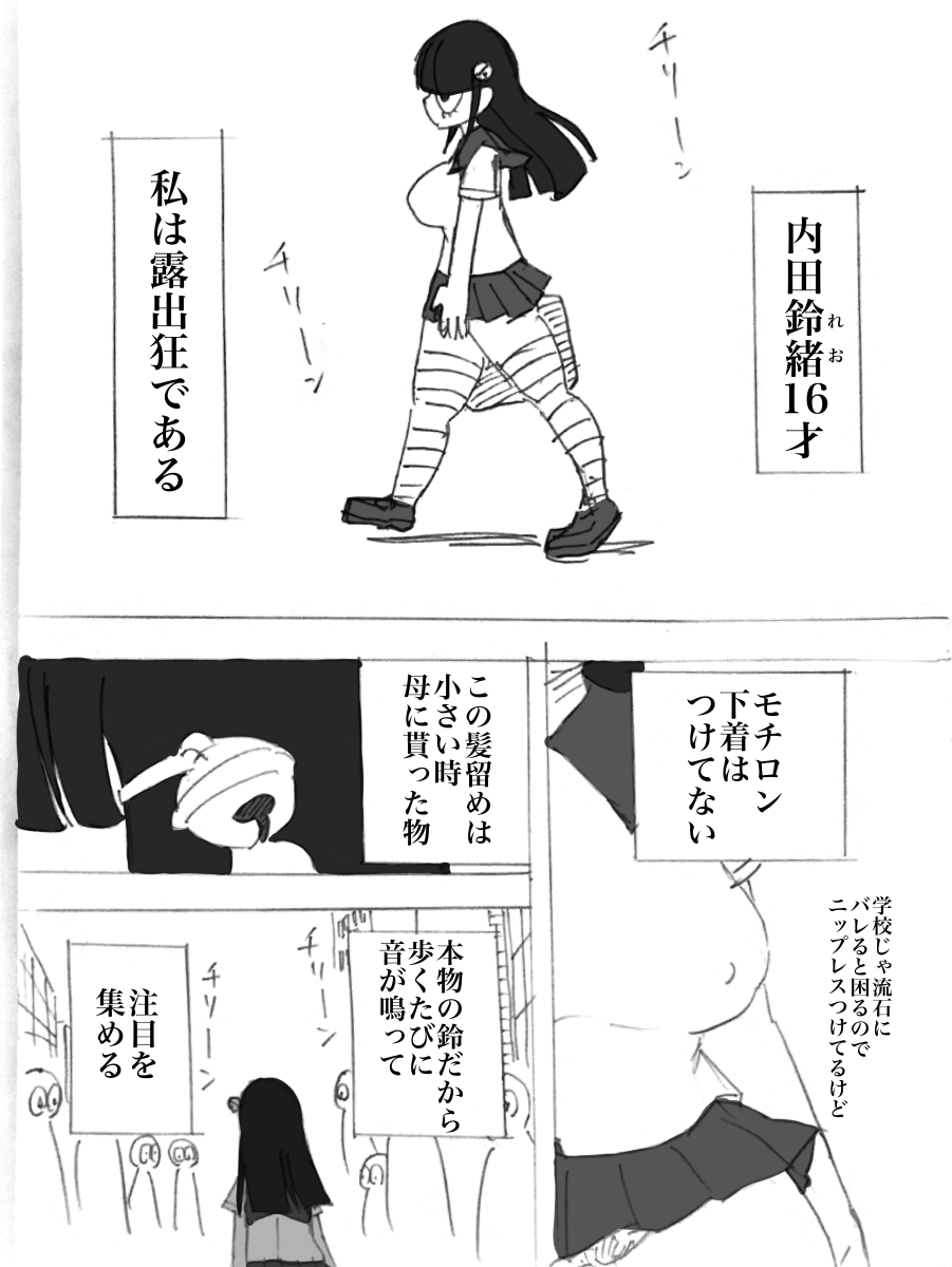 Roshutsu Ganbou Shin Shoujo page 2 full