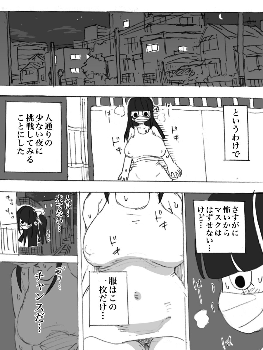 Roshutsu Ganbou Shin Shoujo page 5 full