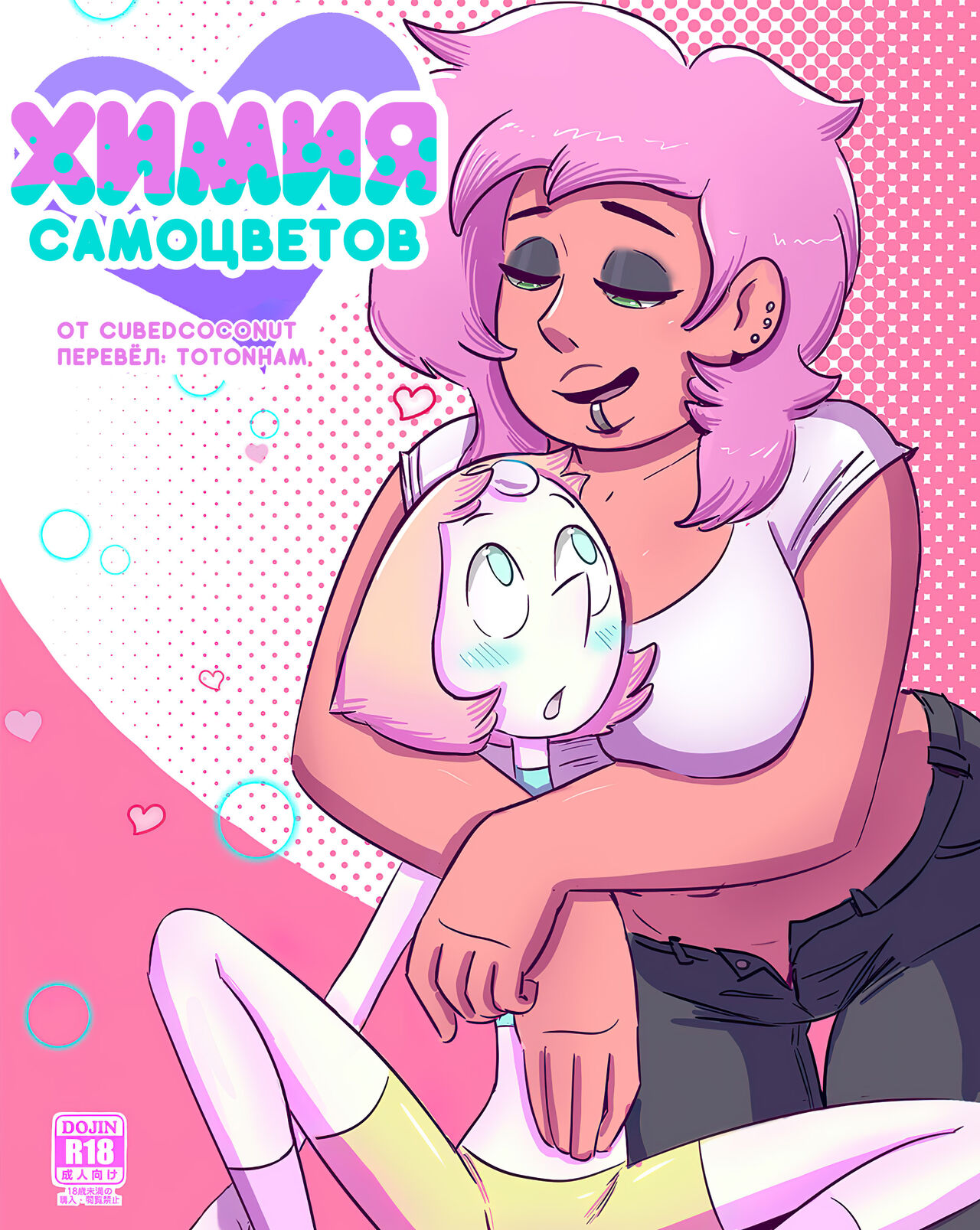 Gem Chemistry page 2 full