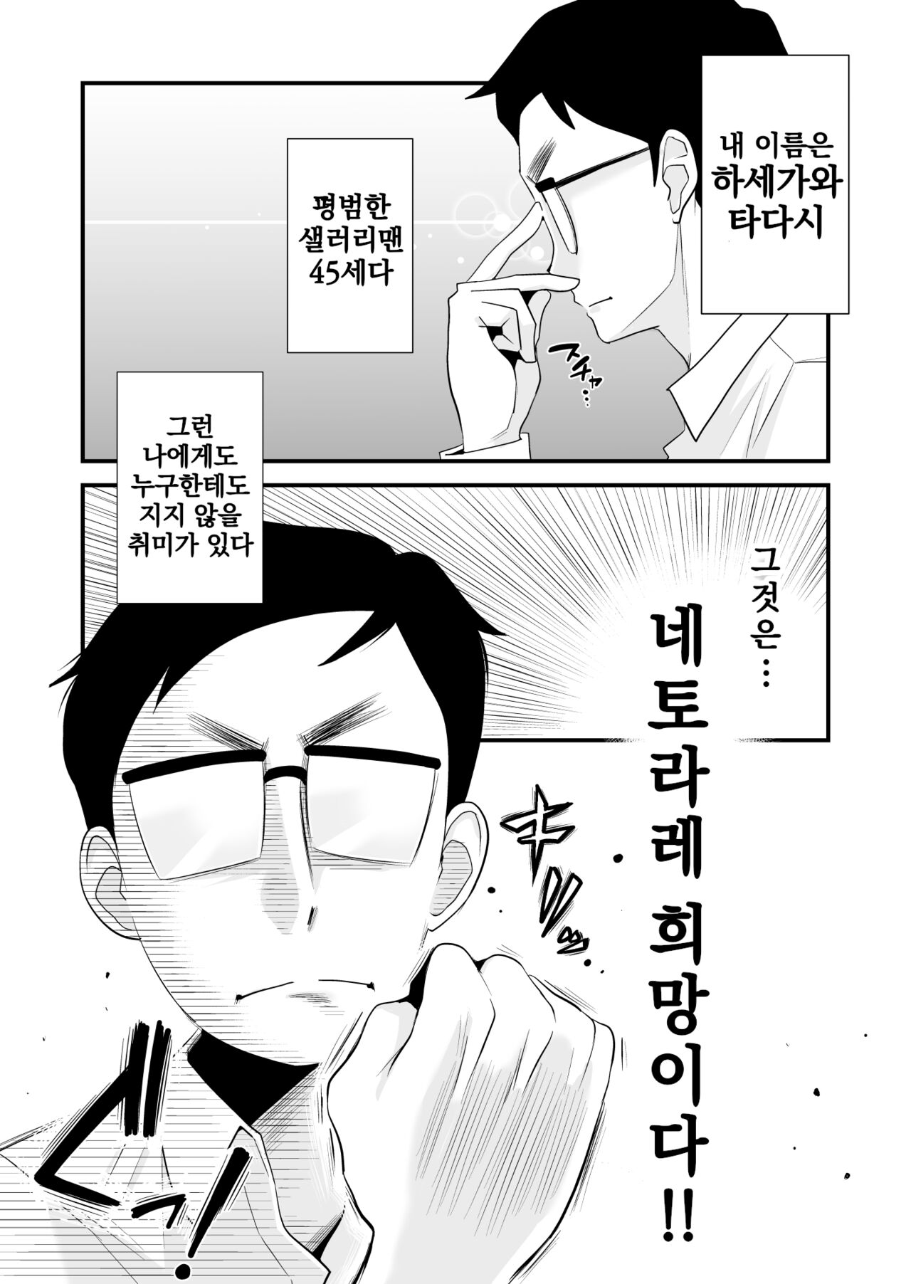Chichioya Kounin! Hasegawa-san-chi no Oyako Kankei | 부친 공인! 하세가와씨 댁의 모자관계 page 10 full