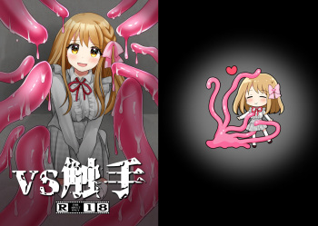 VS shokushu cover