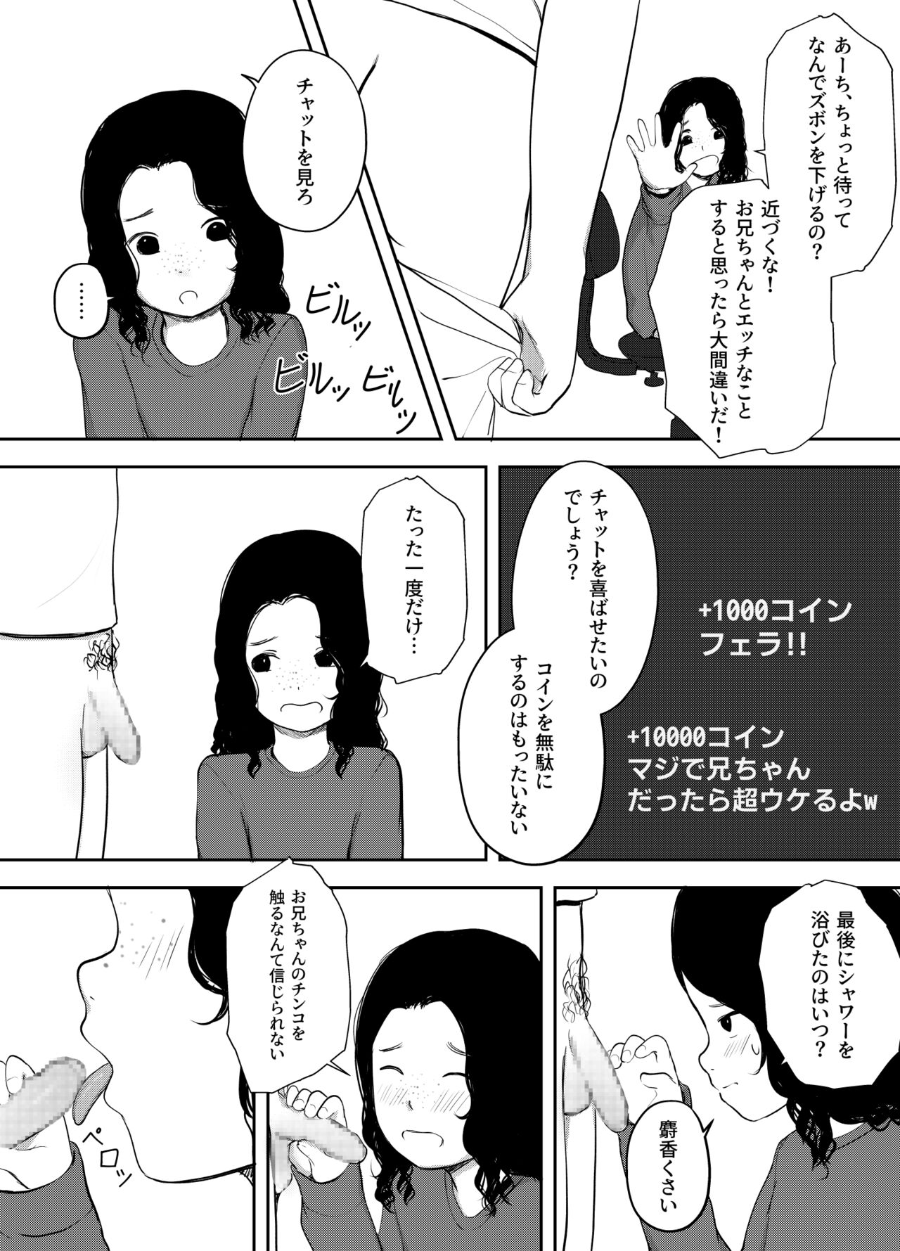 Ore no Web Camera Imouto - My Webcam Sister page 10 full