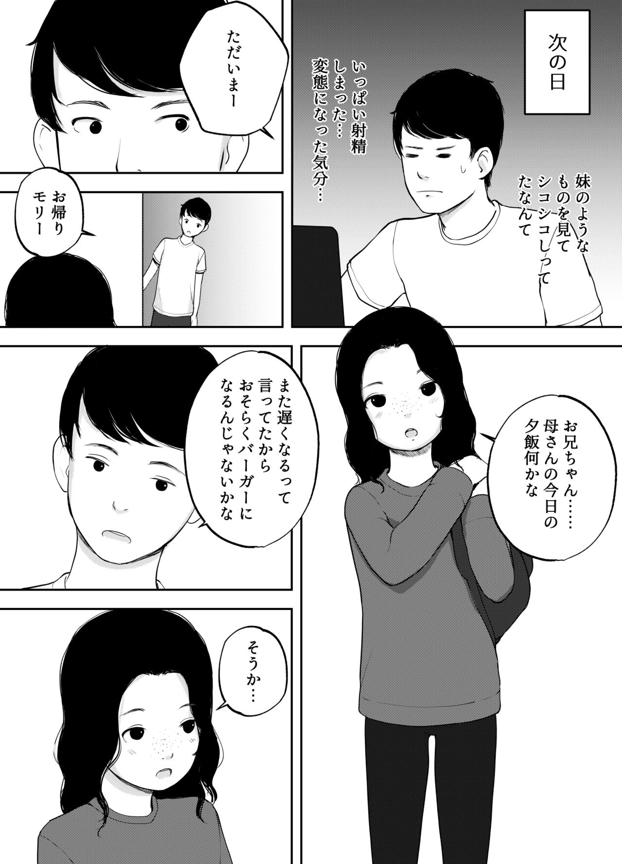 Ore no Web Camera Imouto - My Webcam Sister page 6 full