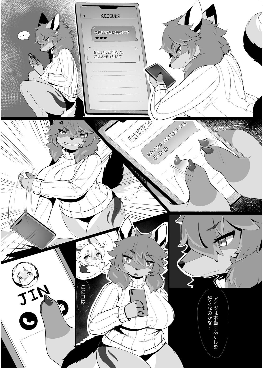 My chemoshota boyfriend 2 page 2 full