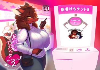 My chemoshota boyfriend 2 cover