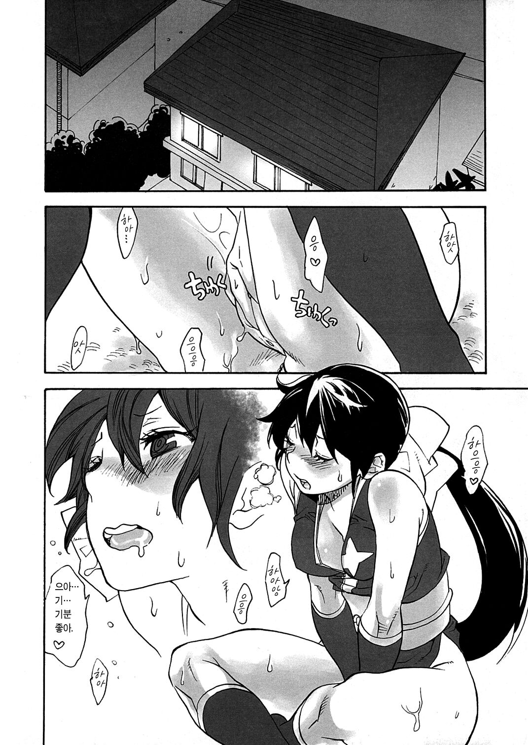 Ami to Hormone to Watashi | 망사와 호르몬과 나 page 3 full