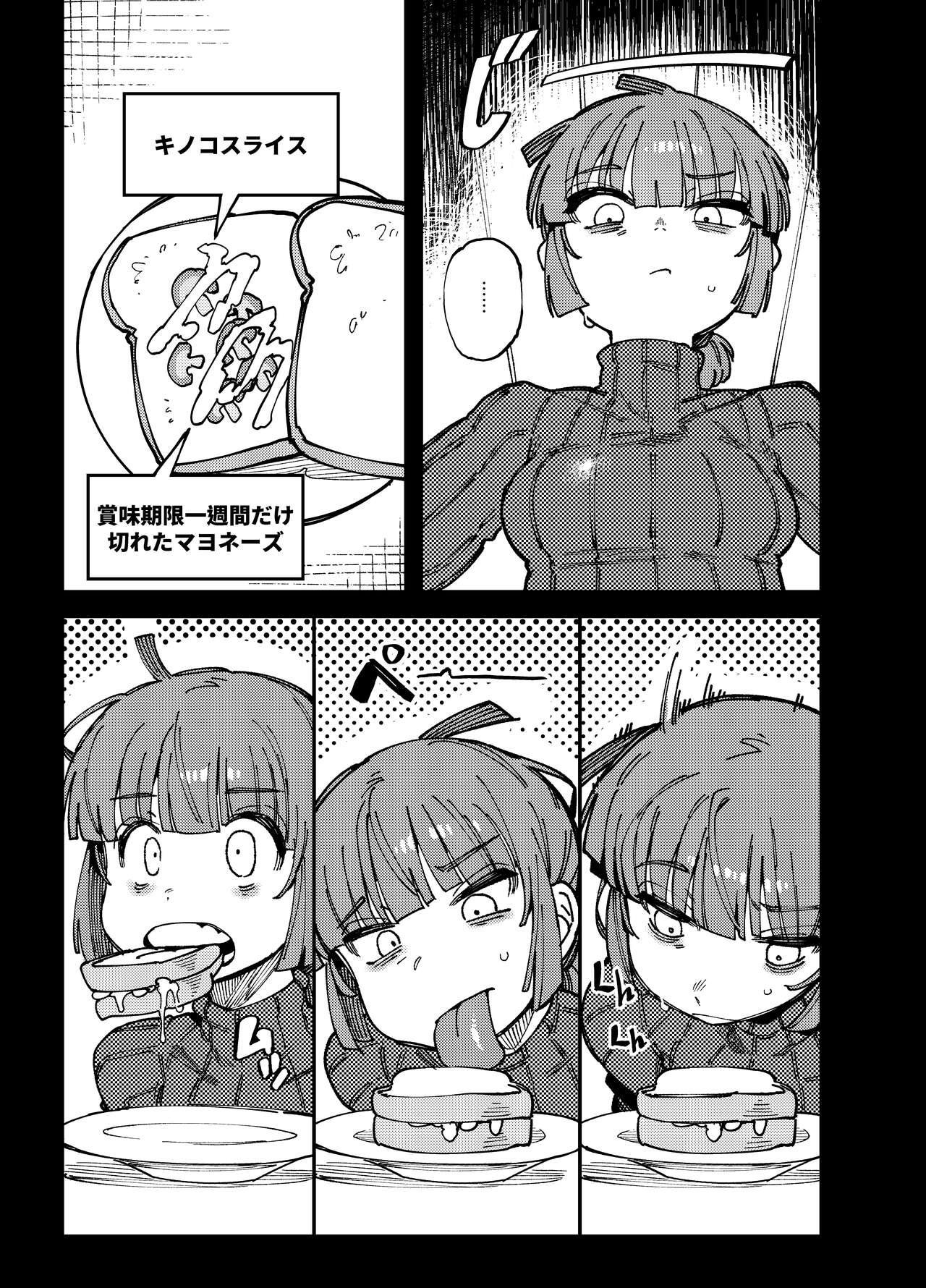 家が湿気過ぎて生えてきた幻覚誘発するキノコを誤食して発情したあとのあれやこれ page 5 full