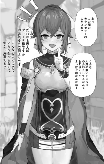 Fire Emblem Echoes Delthea Brainwashing Situation cover