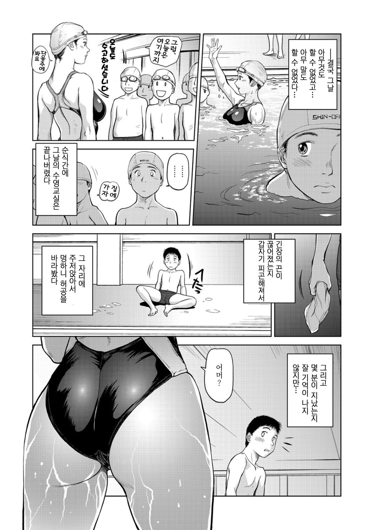 Bijin Instructor no Yuuwaku | 미인 강사의 유혹 page 7 full