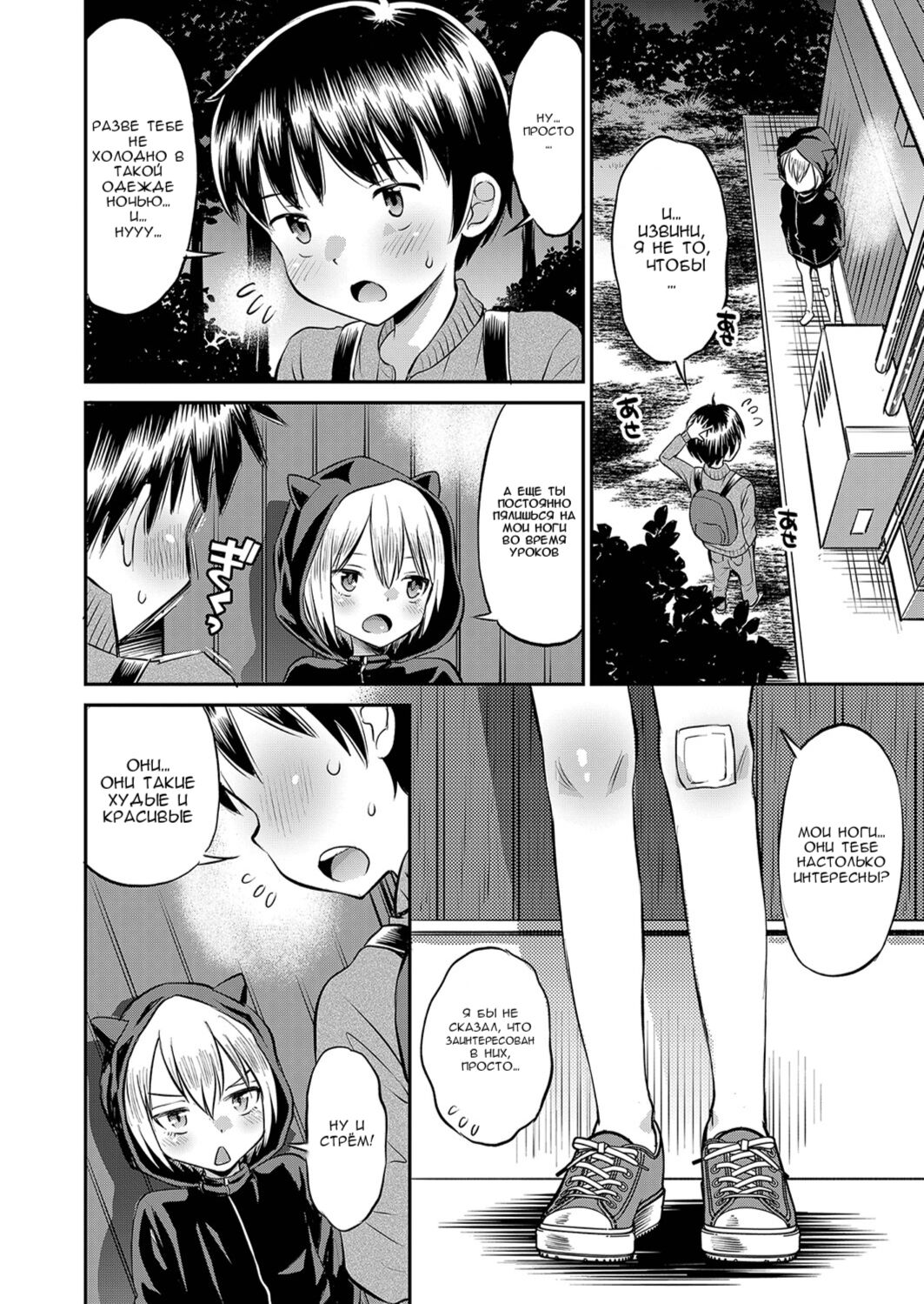 Mayonaka no Keiyaku to Kuroi Neko  | Полуночный контракт и чёрная кошка page 4 full