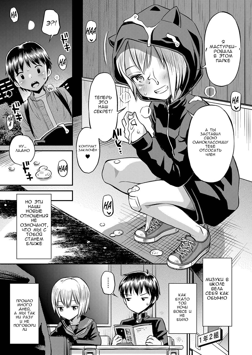 Mayonaka no Keiyaku to Kuroi Neko  | Полуночный контракт и чёрная кошка page 9 full