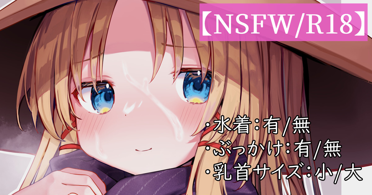 Mizugi Muffler Suwako-sama page 3 full