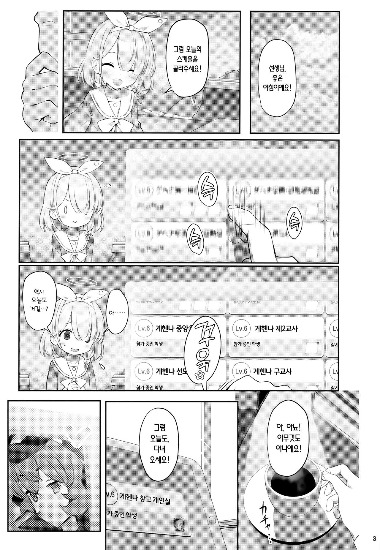 Iroha Doku | 이로하도쿠 page 2 full