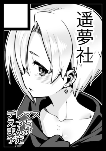Gengorou cover