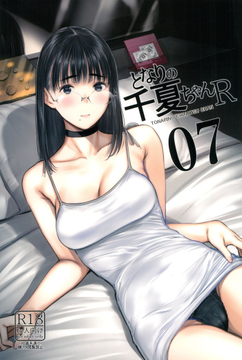 Tonari no Chinatsu-chan R 07 cover