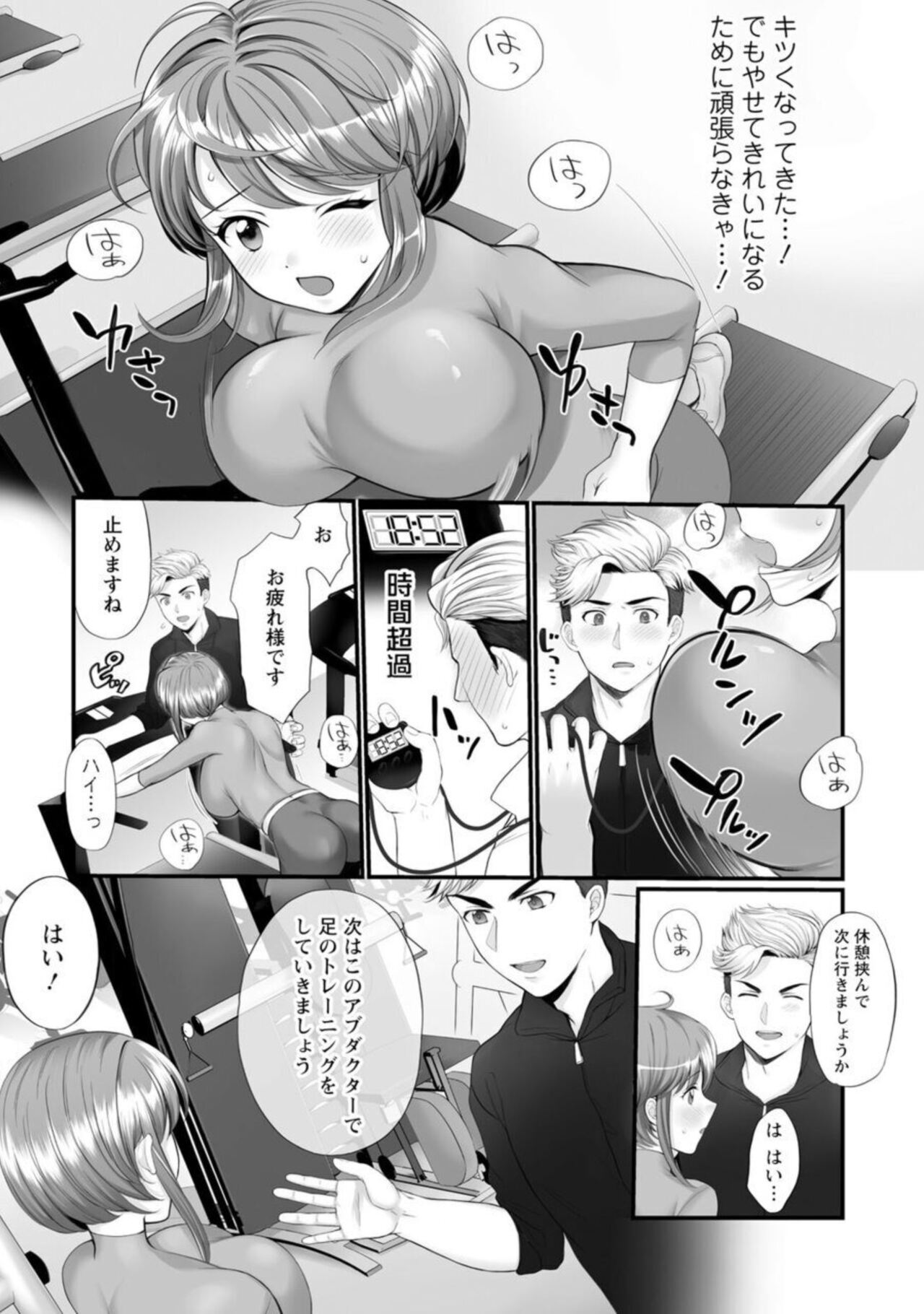 Honwaka Oku-san wa Kotowarenai! ~Suzume-san no Ecchi na Nichijou~ 1 page 9 full