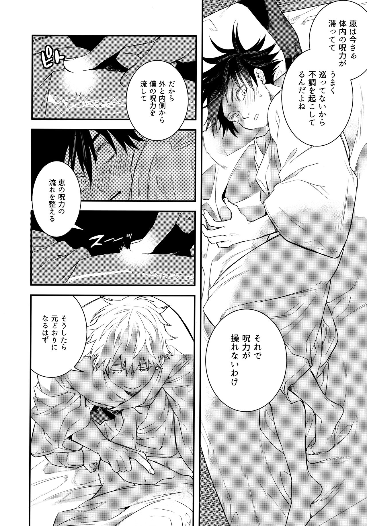 Jyuryoku no Koukan Dekiru? page 7 full