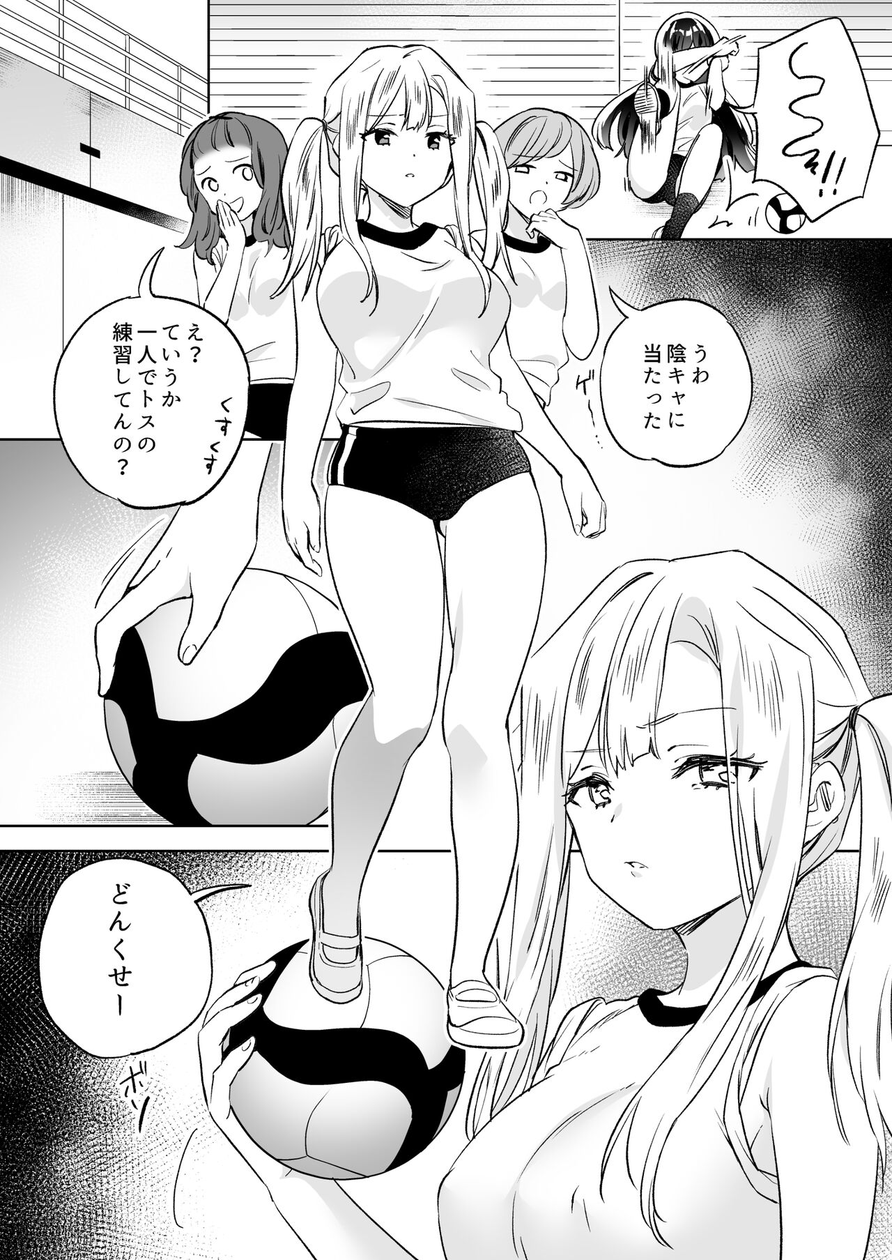 Minna de Ecchi na Yurikatsu Appli ~Ee!? Kono Naka ni Kakattenai Musume ga Iru!?~2 page 9 full