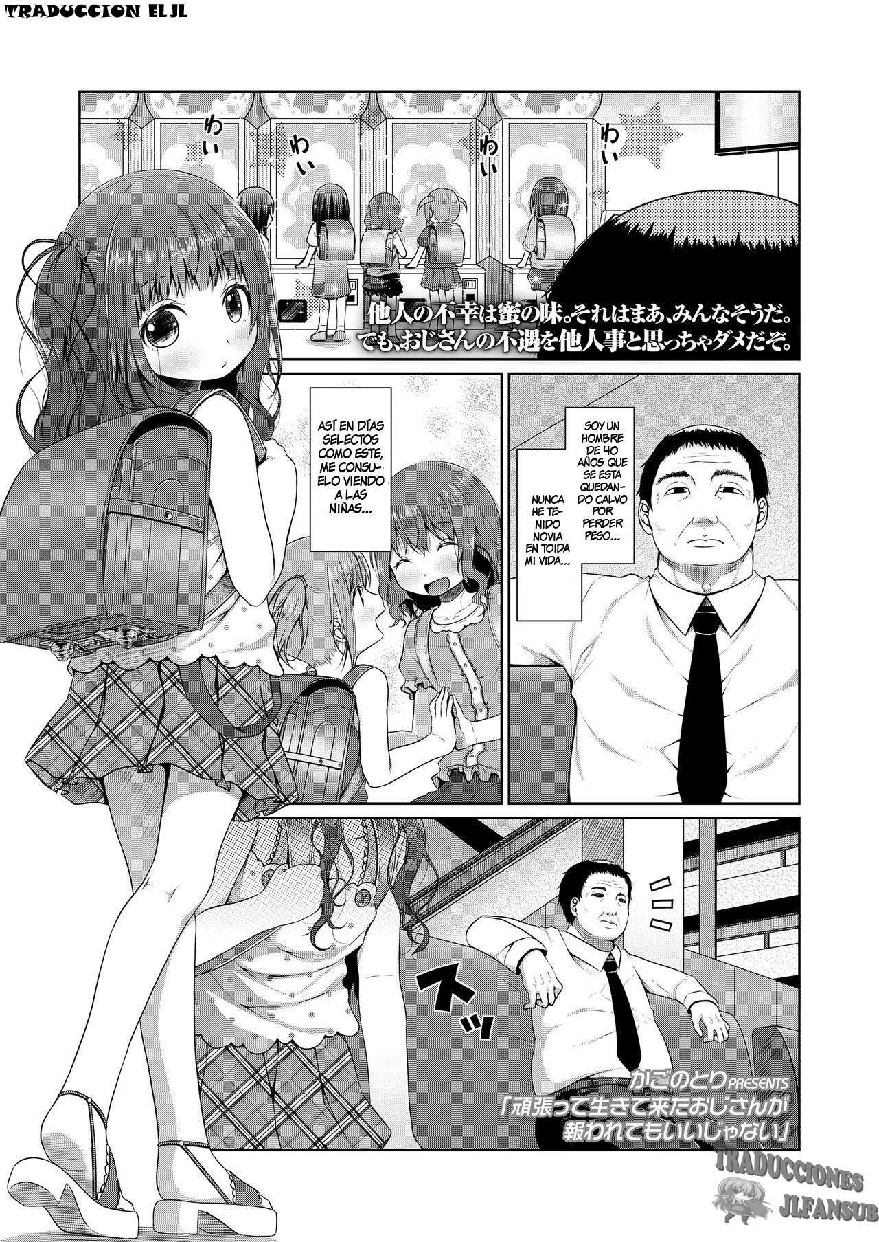 Ganbatte Ikitekita Ojisan ga Mukuwaretemo Iijanai | Middle-Aged Men Who Live Earnestly Deserve a Little Pay-Off Right?  Digital page 1 full