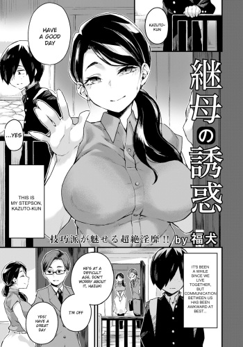 Mamahaha no Yuuwaku cover