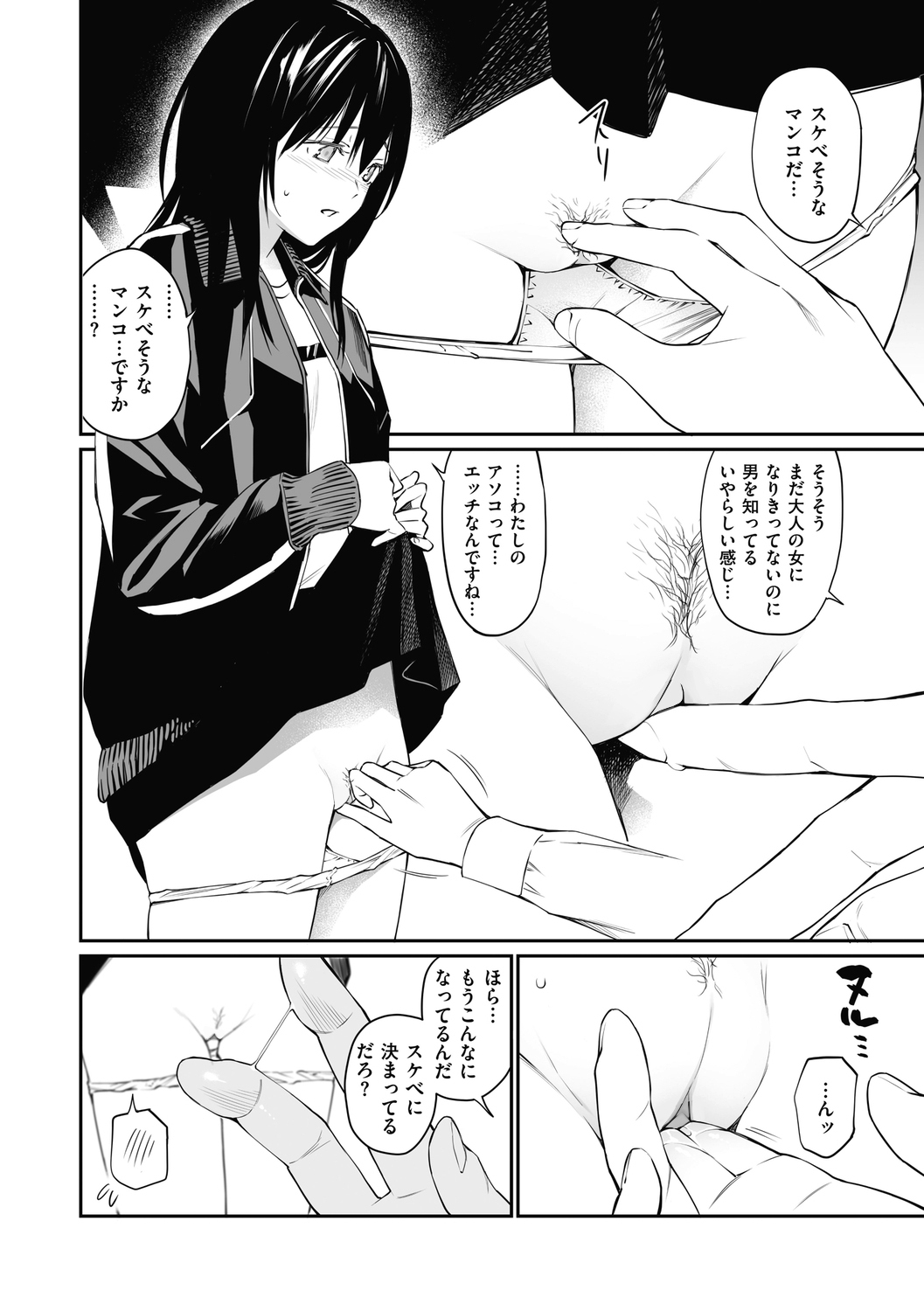 Sensei dattara... page 10 full