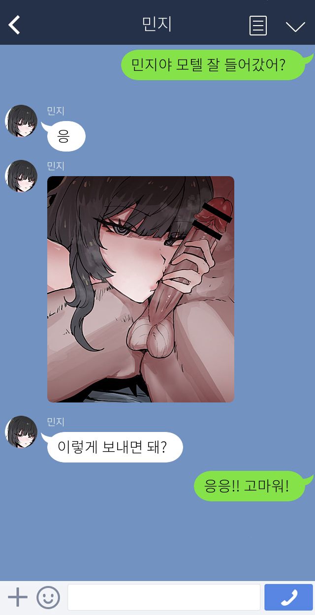 제 여자친구를 네토라레 해주세요!! page 3 full