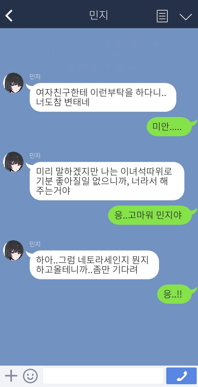 제 여자친구를 네토라레 해주세요!! page 4 full