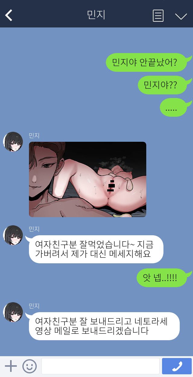 제 여자친구를 네토라레 해주세요!! page 5 full