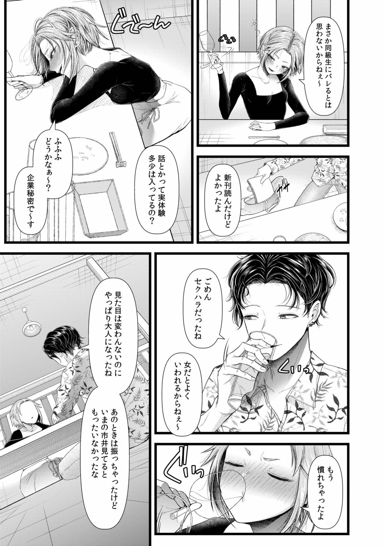 Ienai Seishun Geki 〜 Hatsukoi Aite to no NTR Shisshin Sex 〜 page 9 full