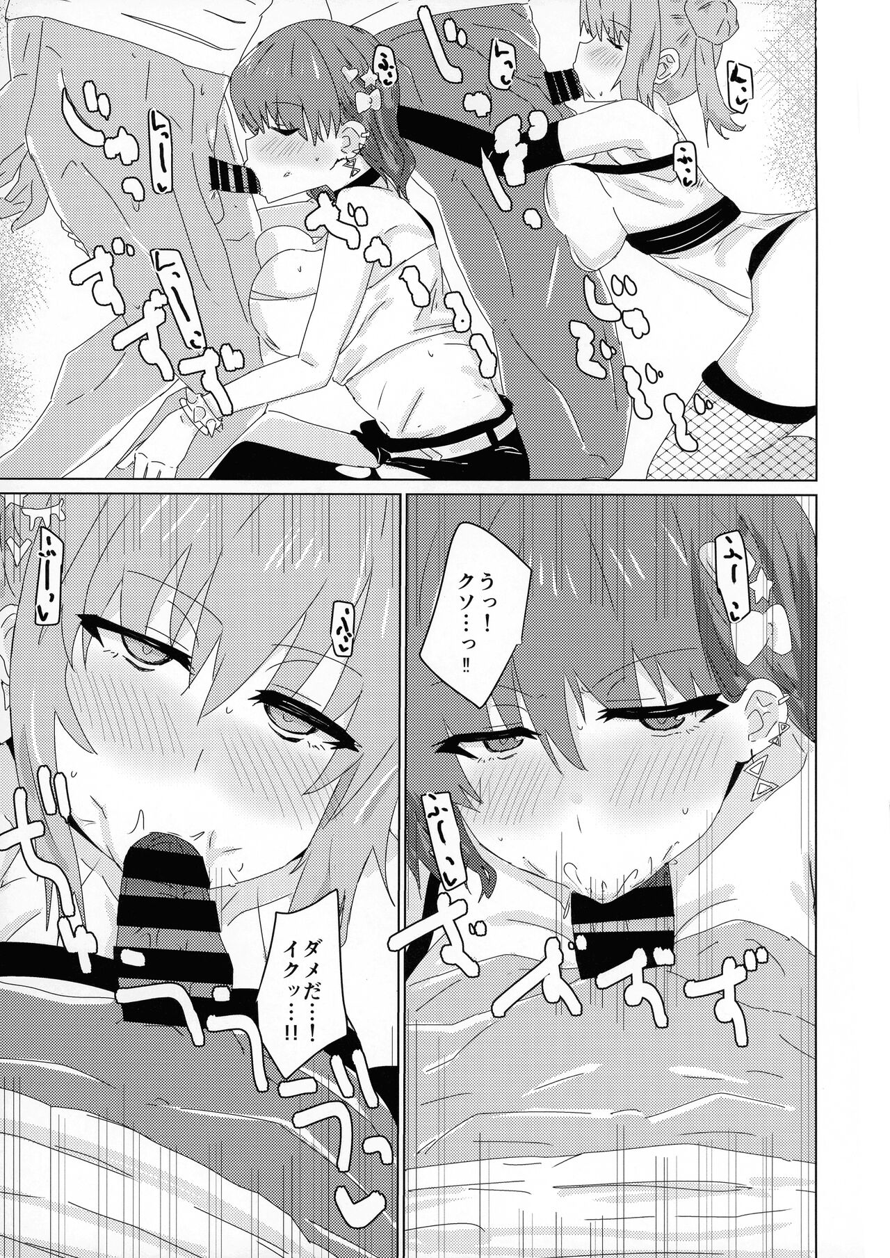 Himitsu★Twin Channel page 7 full