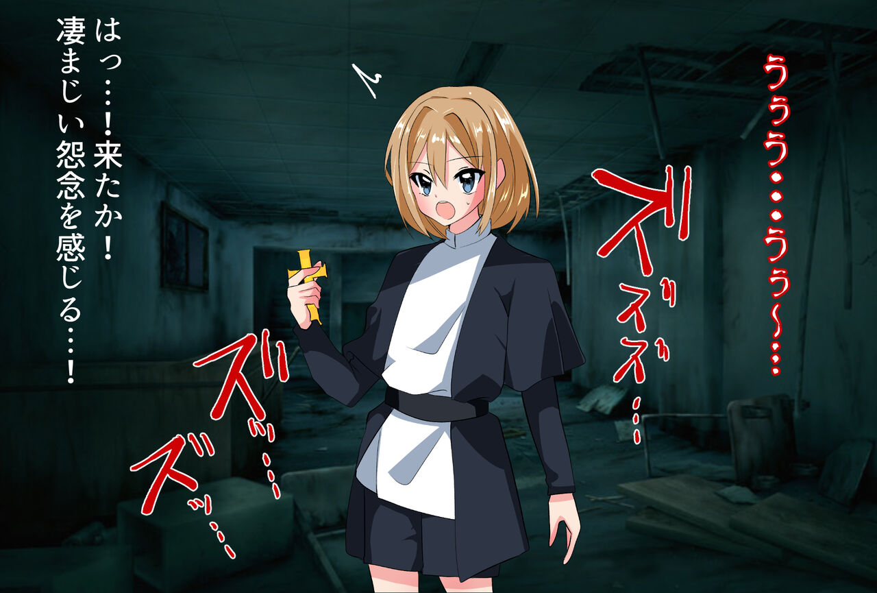 - Ekusoshisuto VS futanari yūrei page 5 full