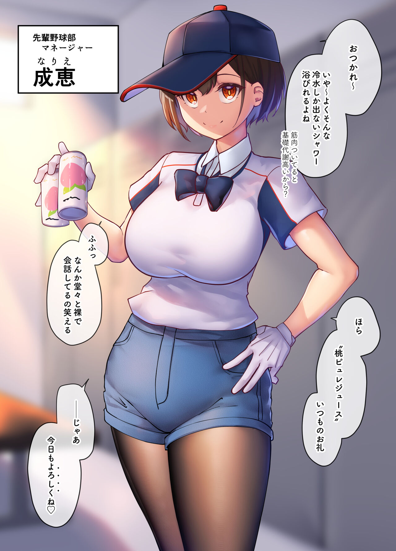 SK-H ZIP Futa page 4 full