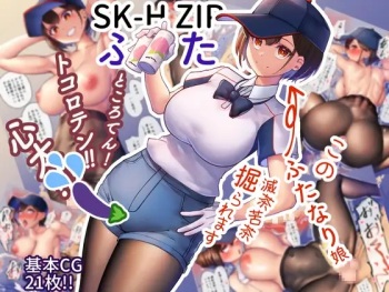 SK-H ZIP Futa cover