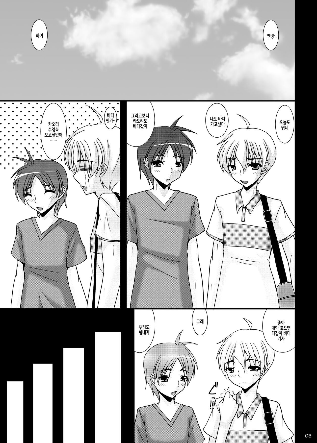 Aikagi - Ubawareta Osananajimi 2 page 2 full