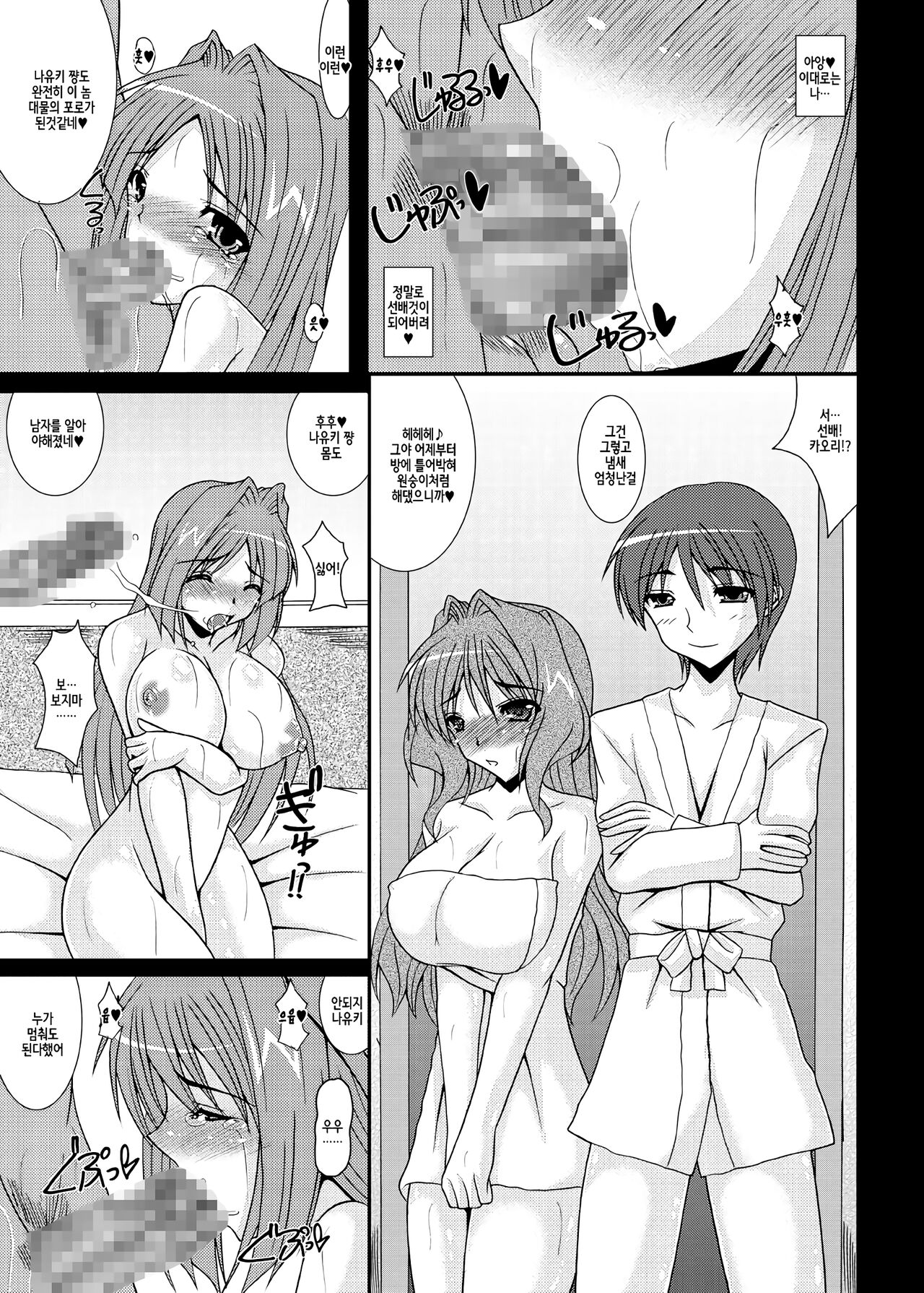 Aikagi - Ubawareta Osananajimi 2 page 6 full